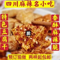 Leafy Maiden Gourmet-Spicy Gourmet Sichuan Special Narrative Illon with Spicy Tofu Dry Triangle of Crisp Bean Curd