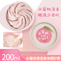 Peach body scrub exfoliate chicken skin Body exfoliation exfoliate dead skin rub mud treasure~net red explosion