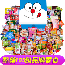 Giant snack package pack a whole box of net red super large mix for boyfriend children birthday gift 520