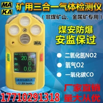 Zhuoan Mining CD3 three-in-one gas detector CD4 carbon monoxide oxygen nitrogen dioxide gun smoke detector