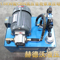  Medium and high pressure gear pump hydraulic station 1 5KW CBN hydraulic station Hydraulic station Oil pump hydraulic press