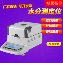  Dirt latex paint solid content detector Ink Concrete admixture solid content tester Moisture meter