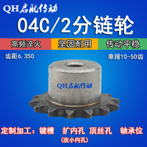 2 points sprocket gear Chain mechanical drive 10 teeth 12 teeth 22T Custom shaft hole keyway gear sprocket 25h04c