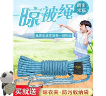 Non-slip windproof blowing clothesline portable fence type collared clothing rope drying clothing rope artifact business trip cable