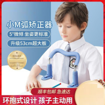 Anti-myopia sitting orthosis guard guard guardrail type sitting clip Primary School students anti-myopia bracket orthosis