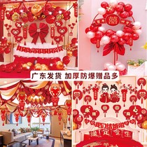 Wedding room layout balloon set decoration net red romantic men's and women's new house bedroom wedding creative supplies