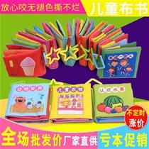 New treasure cloth book early education baby three-dimensional tear can not rotten educational toys can bite J sound paper baby W Childrens tail 6
