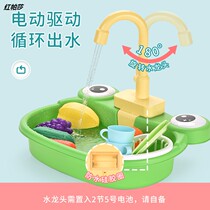 Childrens automatic out of the water wash basin over the house simulation toy early education electric vegetable washing can be recycled calf dishwasher