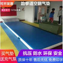 Inflatable taekwondo air cushion Somersault mat Martial arts training special practice dance gymnastics thickened stunt auxiliary mat