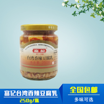 Fuji Taiwan spicy bean curd milk 250g under the rice bean curd flavor with breakfast porridge delicious Fujian flavor