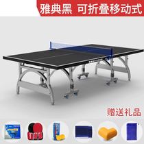 Standard Match Table Tennis Table Household foldable Mobile Panel Table Tennis Table Indoor professional Table tennis Case