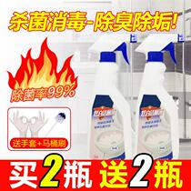 Toilet cleaning toilet toilet toilet cleaning agent deodorization sterilization and sterilization removal of yellow stains spray liquid toilet sitting strong to remove dirt