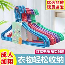Adult solid color hangers thick and thick drying clothes rack clothes support dormitory students drying clothes without trace household clothes