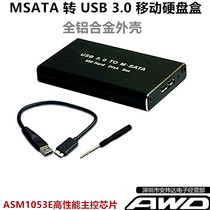 MSATA to USB3 0 mobile hard disk MSATA interface SSD solid state drive to USB3 0 adapter box
