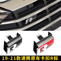 19~21 New speed Teng in the net label R-line version of the car label decorative stickers Snap-on in the net r label modified tail label stickers