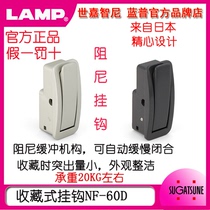 LAMP LAMP Embedded Collection Folding adhesive hook with Buffer Automatic Shrinkable Single Hanging NF-60D