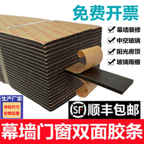 Curtain wall shuang mian jiao tiao doors hollow glass fixed zhan jiao tiao caulking sun room black shuang mian jiao tiao