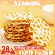 Sea jade stone head cake 2KG FCL Shanxi specialty whole grain cookies handmade stone bun pregnant women snacks Snacks