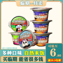 Temporary halal self-heating rice meth hi handsome pot fast food self-heating rice mushroom beef mountain pepper zi special clearance