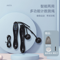 Anta counting cordless skipping rope fitness weight loss exercise fat burning slimming weight bearing ball Professional cordless smart