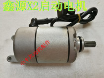 Xinyuan X2 X2X XY250GY-2 Yingang 250 Xinyuan 300 Motor Motor Starter Motor