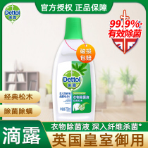 Drip clothing sterilization liquid pine 750ml 3 5L real-fit underwear removal mite cleaning laundry sterilization household