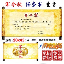 Military order scroll custom aparter paste invitation letter responsibility sacred edict challenge