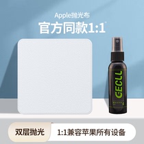 Polished cloth suitable for Apple Apple Computer MacBook screen Phone iPhone Cleaning cloth Wipe Screen Lens Wipe Cashless Watch Lens Warstrong North Dust-free Rag Camera Ipad