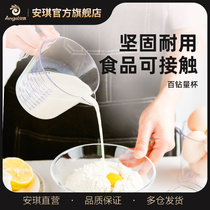 100 drill measuring cup with scale Household curry milk tea shop bartending flour Plastic ml water cup Kitchen baking tools