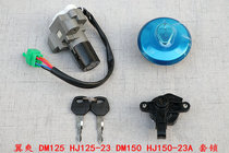 Suitable for wing Shuang DM125 HJ125-23 DM150 HJ150-23A set lock electric door lock fuel tank cover