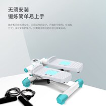 Brand high-end household fitness equipment stepping machine home fitness treadmill waist Machine Aerobic sports equipment