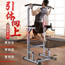Home horizontal bar indoor pull-up device family parallel bars children's boom single bar sports fitness equipment
