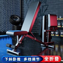 Multifunctional dumbbell stool fitness equipment home bench bench sit-up board professional foldable fitness chair