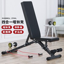 Dumbbell stool male fitness home female supine board multifunctional foldable professional bird bench press Auxiliary fitness chair