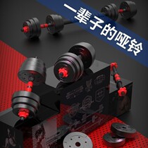 Student weight fitness home exercise equipment mens set a pair of multi-function adjustable dumbbell Abells barbell