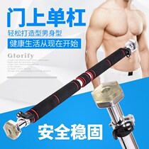 Fitness equipment door horizontal bar family pull-up device household double pole indoor wall non-punching sports goods