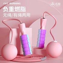 Cordless rope skipping fitness sports for girls professional fat burning non-weight loss weight rope gravity jumping wireless ball