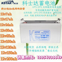 Coserda storage battery 12V100AH Coerda UPS power storage battery 12V100AH6-FM-100