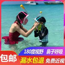Snorkeling Sanbao equipment Snorkeling Sanbao full mask diving equipment swimming diving mirror full dry type snorkeling set