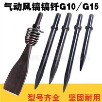 Wind-pick pick pick-up G10G11G12G13JG15G16 wind-pick head Kaishan Yiwu