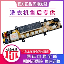 811DH Kawasaki washing machine XQB85-60153Z XQB56-6067H XQB65-60111T computer board a