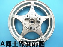 Scooter GY6125 Front wheel steel ring aluminum ring 350-10 Little handsome guy Dr A anti-Xunying front and rear wheels disc brake