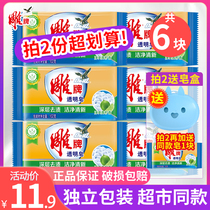 Carved brand sterilization transparent soap net cool lime deep stain soap laundry soap family household whole box hoarding does not hurt hands