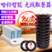 Haling Wireless Vibration meal pick-up call device restaurant snack milk tea fast food shop coffee shop Malatang commercial vibration disc pick-up card call plate queue small caller pager