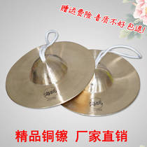 Seagull sound copper Beijing cymbals waist drums cymbals Yangko band school size bronze hand cymbals little hats hairpins Qinqiang cymbals seagull