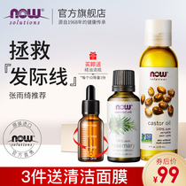 now Noo Castor oil Rosemary essential oil Hair care breeding eyelashes for long hair Imported castor seed base oil