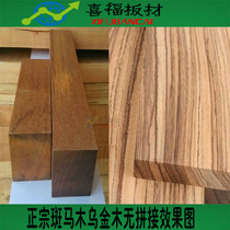 Wujin zebra wood Wood square wood small material DIY carving furniture desktop custom mahogany log board