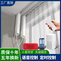 Electric curtain track millet lOT smart home automatic remote control Rice Home APP Tmall household opening and closing motor
