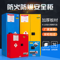 Fire and explosion-proof cabinet laboratory flammable and explosive corrosion products storage safety fire box chemical reagent storage cabinet