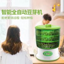 Season Bean Sprout Machine Home Bud Raw Bean Machine Full Automatic Special Price Large Capacity DYJ-A01 Quantity Hair Four Bean Sprout Jar Vegetable Barrel